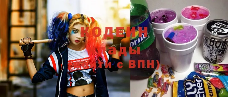 Кодеин Purple Drank  omg зеркало  Казань 